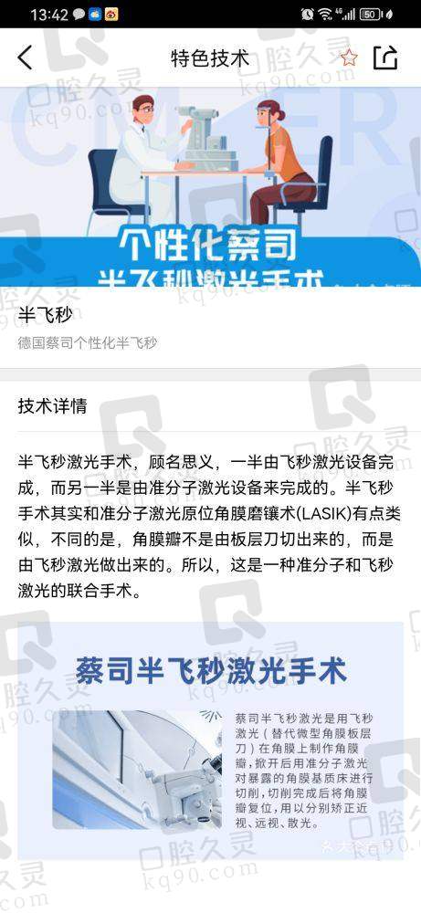 南宁爱尔眼科医院价格表最新曝光!近视手术5000元起、白内障手术8000元起,速查!