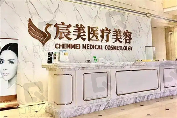 邵阳宸美医疗美容门诊部