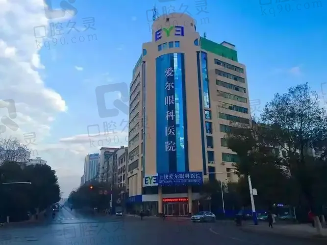 上饶爱尔眼科医院