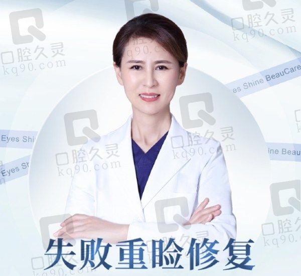 上海杜园园修复贵在哪?深挖微创剥离等技术、口碑与收费,附眼部修复全攻略