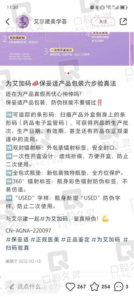 惠州皇佳蝶美医疗美容诊所患者评价