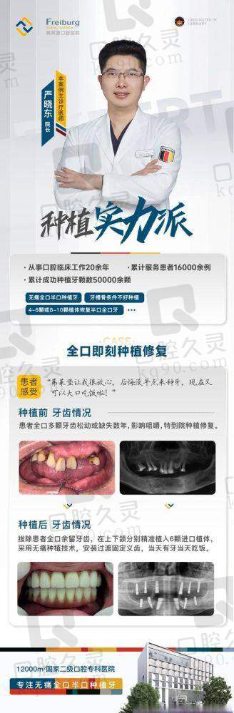 六、上海永华口腔医院2025全新价格表：种牙1580元起+矫正12800元起，附“避坑指南”