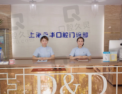 上海永华口腔怎么样？2025年全新价格表来了（附省钱攻略）