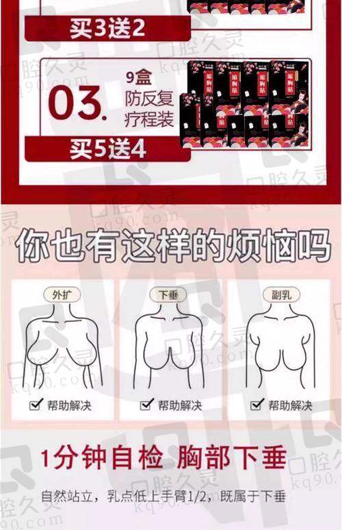总结：武汉做的乳房提升要多少钱？选对医院医生，少花冤枉钱！