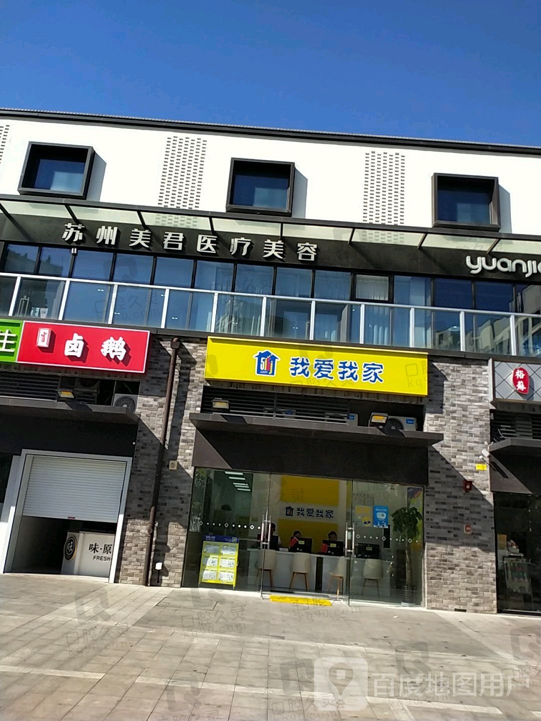 苏州美君医疗美容门诊部