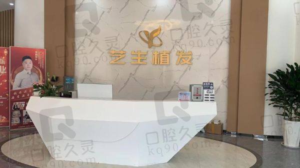 临沂兰山艺生医疗美容门诊部(艺生植发)