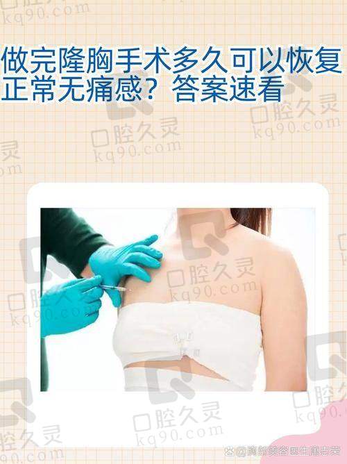 杭州维多利亚刘中策假体隆胸多少钱？多因素影响价格，普通假体隆胸价格大概在30000元起，案例见证实力