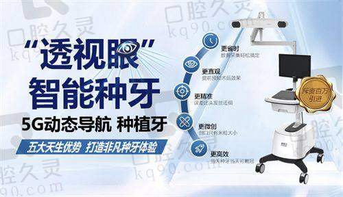 上海中喜口腔种植牙价格受哪些因素影响？