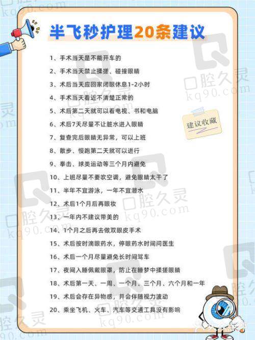 上海新视界眼科医院白内障手术价目解读