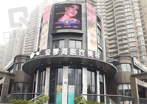 杭州爱琴海医疗美容门诊部