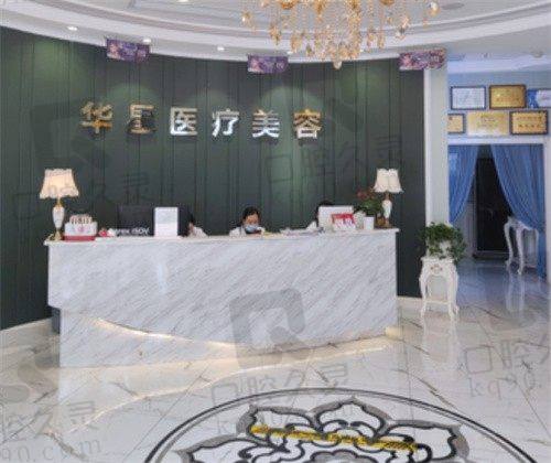 八、宜兴华星医疗美容门诊部预约方式
