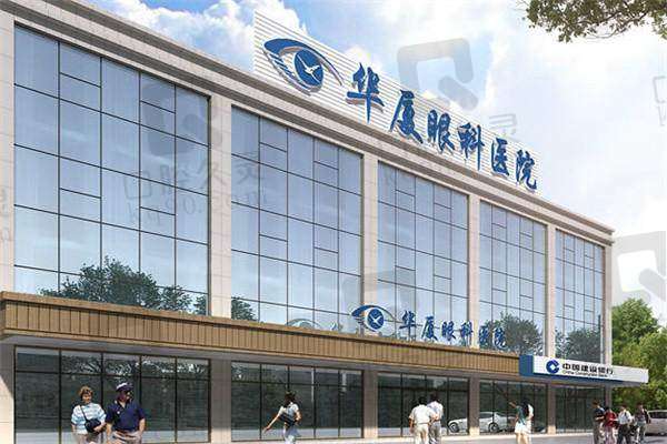 西安华厦眼科医院多诊疗项目可选，多种方式轻松预约挂号 