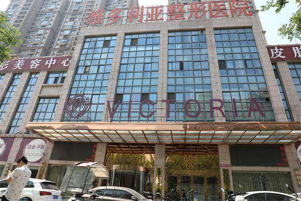 合肥维多利亚整形医院怎么样？专业医师团队、先进技术打造安全变美体验 