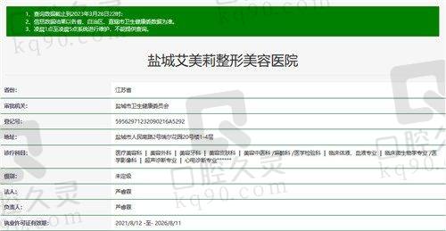 四、盐城艾美莉整形美容医院特色项目