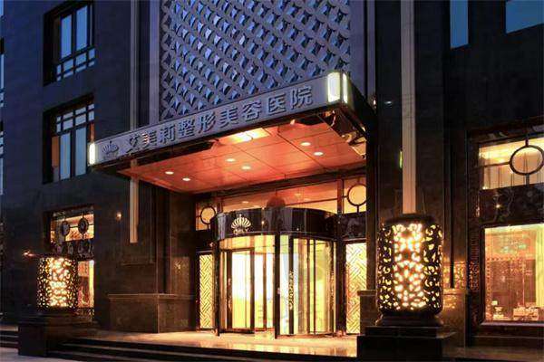 九、盐城艾美莉整形美容医院真实的患者评价