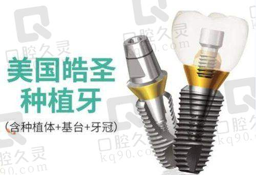 固原舒康口腔费用与医疗保险:合理亲民有优惠