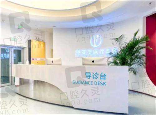 洛阳缔莱美医疗美容门诊部