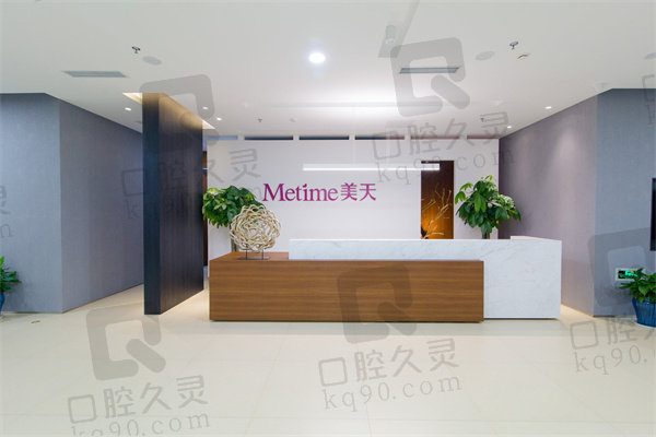 北京美天醫(yī)療美容門診