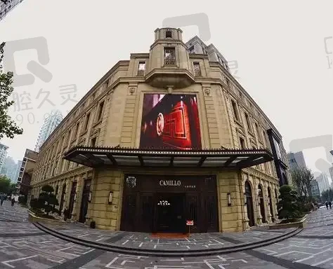 上海翡立思醫(yī)療美容門診部