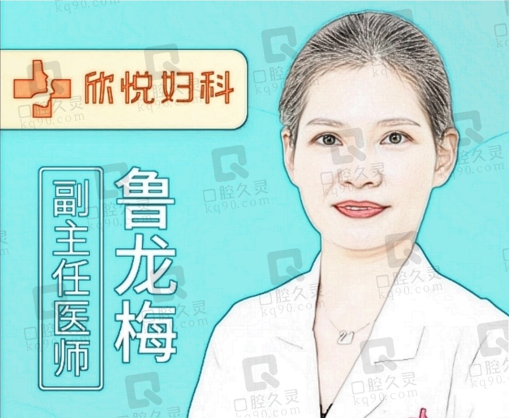 鲁龙梅