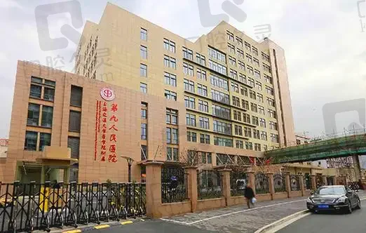 上海交通大學醫(yī)學院附屬第九人民醫(yī)院整形科