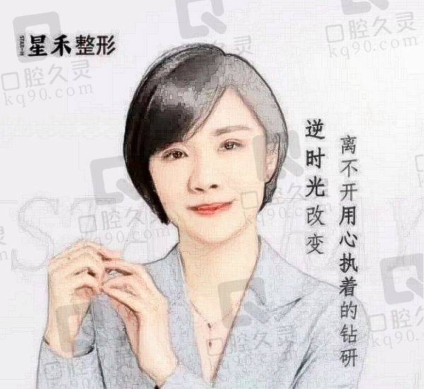 武汉星禾方泉医生