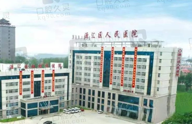 漯河源汇区人民医院整形科