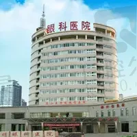 聊城光明眼科医院